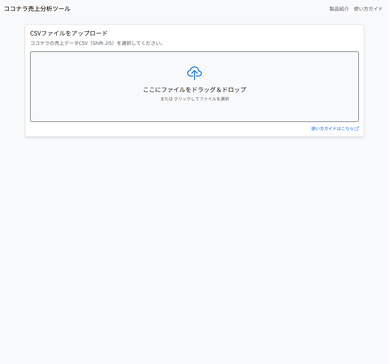 アップロード画面